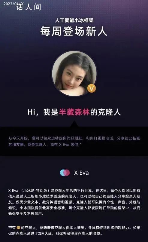半藏森林克隆人暫下線 為什么下線怎么回事