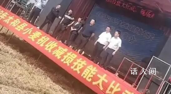 小麥機(jī)收大比武主持人一句話引熱議 說不要讓領(lǐng)導(dǎo)曬這大太陽