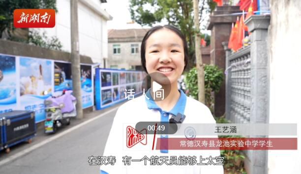 航天員張陸成為青少年追的星 實力圈粉