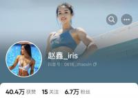 北航碩士畢業后當健身教練 趙鑫個人資料介紹