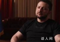 澤連斯基:中國可以發揮重要作用