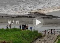 游客觀潮險被卷逃跑時還在拍照 涌潮的推進速度及摧毀能力非血肉之軀所能抗衡