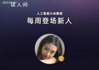 半藏森林克隆人暫下線 為什么下線怎么回事