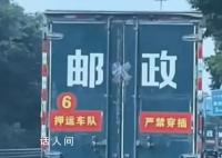 網友高速偶遇高考試卷押送車隊 試卷押運車每一秒都在監控中