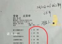 馬斯克來華首日晚宴費用疑曝光 人均消費2056元左右