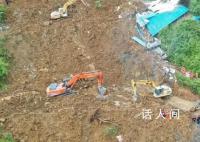 四川山體垮塌已致19死 原因正調查