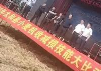 小麥機收大比武主持人一句話引熱議 說不要讓領導曬這大太陽