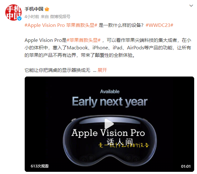 取代iPhone?蘋果發(fā)布首款MR頭顯
