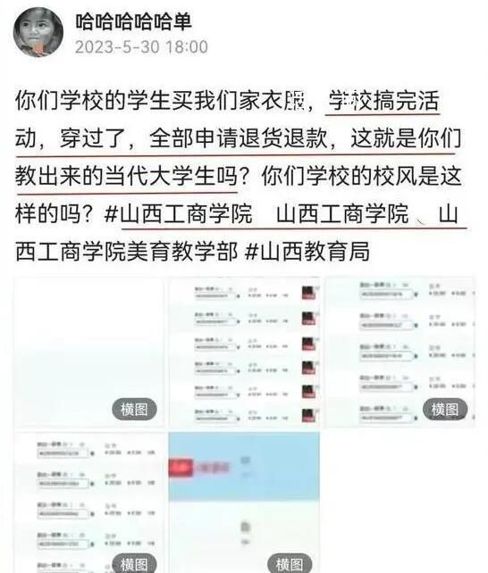 商家被大學(xué)生“占便宜”到崩潰