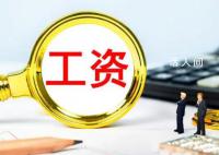 中等收入群體已超4億人 形成了全球規(guī)模最大最具成長性的中等收入群體