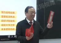 校長發3000個紅包為高考生加油 又是別人家的校長