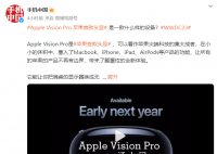 取代iPhone?蘋果發布首款MR頭顯