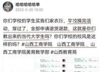 商家被大學生“占便宜”到崩潰