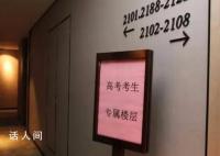 迷信985211房號 家長別給商家遞刀子 