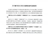 虞書欣方公布維權(quán)案進(jìn)度 怒斥謠言
