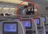 華航稱辱罵空姐日本乘客被航警帶走 沖突致班機(jī)延誤40分鐘