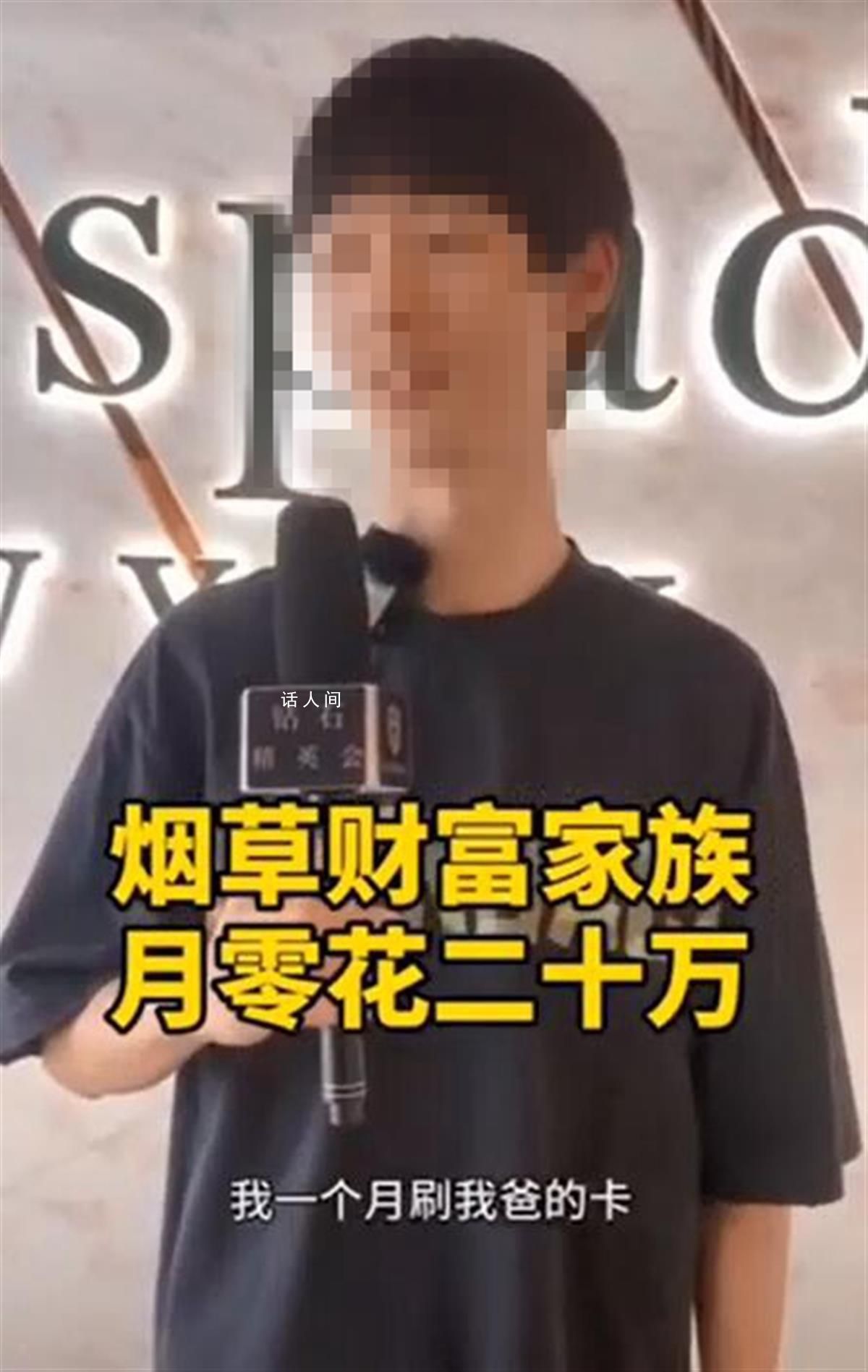 男子家里做煙草零花錢20萬?官方回應