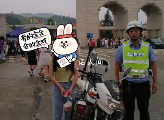 湖南一監考老師忘帶監考證 邵陽縣交警鐵騎火速幫老師取回監考證