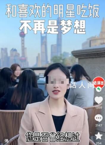 一公司稱花2千萬可和蔡徐坤吃飯 短視頻推廣的離奇生意