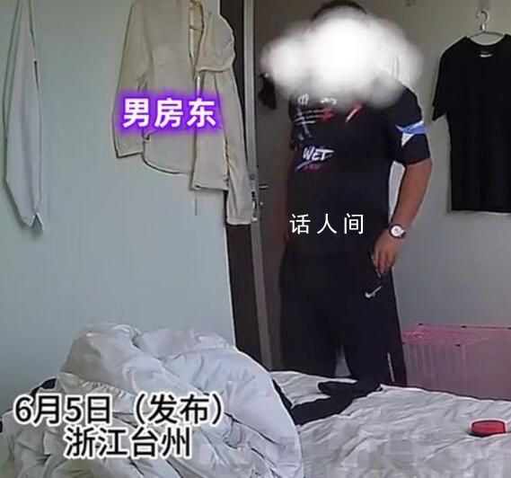 男房東多次私闖女租客房間 租房市場隱私保護(hù)亟待加強(qiáng)