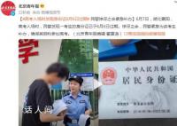 考生今日高考 發(fā)現(xiàn)昨日身份證過期 民警緊急為該考生補辦