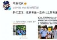 怕上新聞?走錯(cuò)考場(chǎng)考生捂得嚴(yán)實(shí)