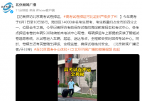 高考試卷押運(yùn)比運(yùn)鈔嚴(yán)格 全程監(jiān)管確保試卷絕對(duì)安全