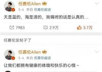 任嘉倫押中高考作文題 究竟是怎么回事