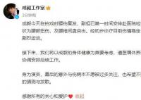 成毅疑似拍戲時受傷 腰傷復發