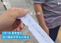 考生上廁所身份證被沖走 雅安公安快辦身份證明