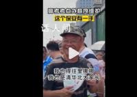 清北家長們的稱呼誰聽了不迷糊 清華北大的家長也往里挪一挪