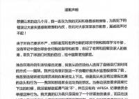 趙心童道歉:給中國斯諾克蒙羞