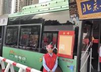 考點外公交車門改成清華北大校門 祝愿考生能夠考出好成績