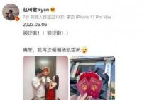 趙琦君楊凱雯領(lǐng)證 以后就是奇聞夫婦啦