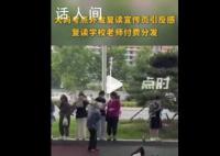 開考前大媽在考點發(fā)復(fù)讀廣告 復(fù)讀學校老師付費分發(fā)