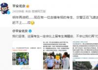 北京2023高考第1例鐵騎送考 這一幕似曾相識