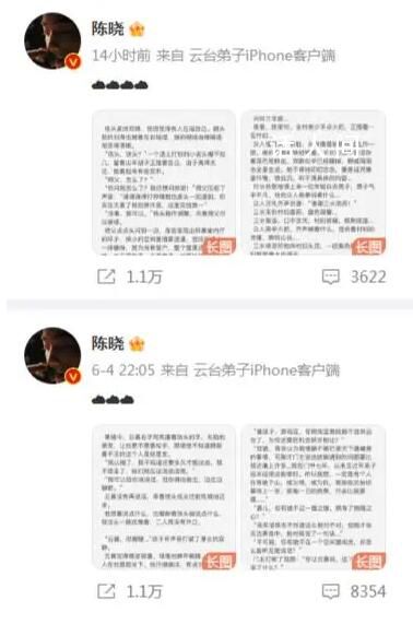 陳曉更新小說(shuō) 粉絲：你很給力啊