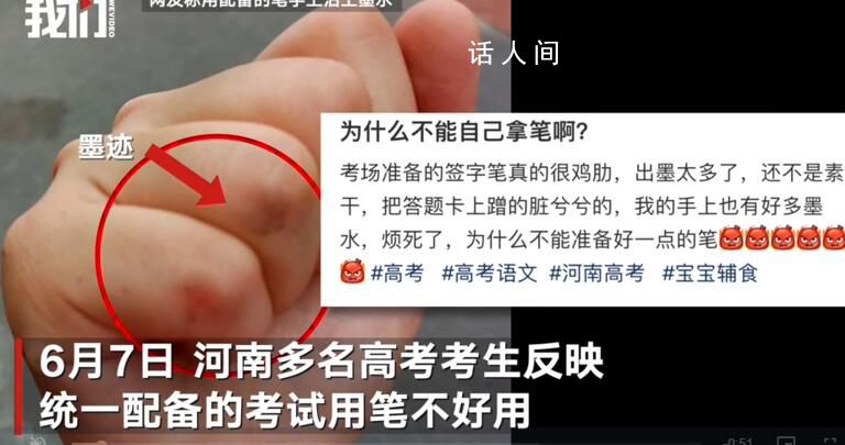 河南回應(yīng)“高考統(tǒng)一用筆不好用” 這究竟是怎么回事