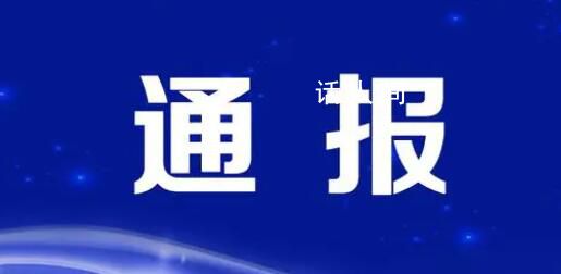江西通報考生遲到37分鐘仍進入考場 現將有關情況通報如下