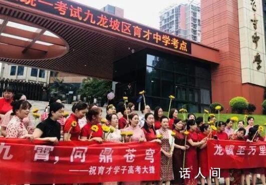 老師身穿“穩”上衣為考生加油 為考生送上暖心的祝福