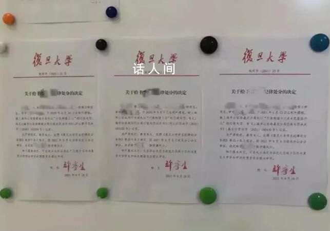 學(xué)生嫖娼被開(kāi)除起訴復(fù)旦二審被駁回 維持原判