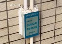 游客吐槽石老人浴場2元沖水30秒 回應：沒有免費的周邊的浴場都是一樣的價格