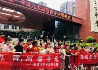 老師身穿“穩”上衣為考生加油 為考生送上暖心的祝福