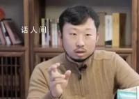 無窮小亮談“鼠頭鴨脖”事件 從網傳圖片看就是老鼠
