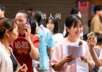 第一個出考場的考生麻煩你了 能和媒體說一下取消調休嗎