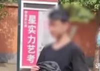 河南一考生因遲到未能進入考場 人生哪能沒有遺憾來年再戰
