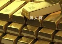 杭州一開發商宣布買房送黃金 最多竟能送出上千克的實物黃金