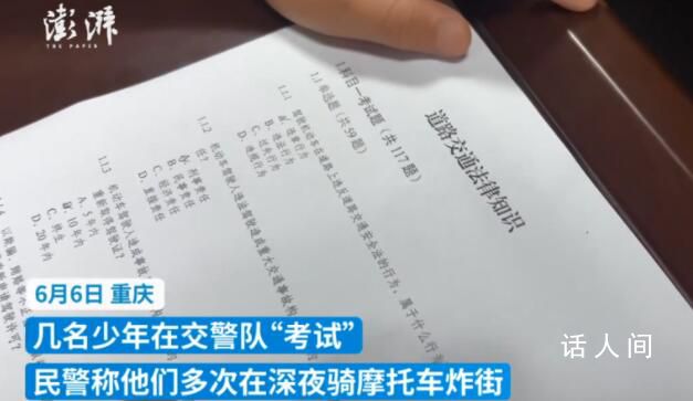 少年高考前夜炸街被安排寫800字作文