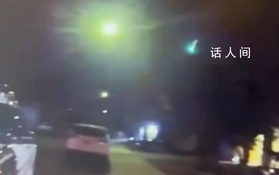 美國(guó)多州現(xiàn)發(fā)藍(lán)光不明飛行物 伴隨一陣轟鳴