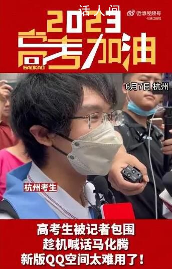 騰訊回應考生喊話馬化騰 鵝收到喊話啦